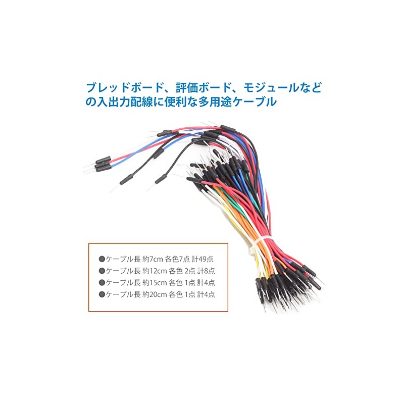 Audiofan Jumper Wires 1 Pin Male-Male 65-Piece Set (7cm×49pcs/12cm×8pcs/15cm×4pcs/20cm×4pcs) for