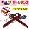 [Partools] Flowing Turn Signal Fiber Reflector, Left and Right Set,