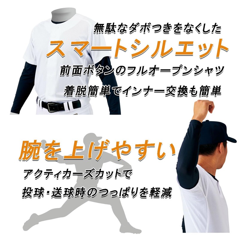 Zett Boys Baseball Uniform Shirt, Mecha Pants, Junior's Mesh Full