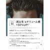 3D Volume Up Shampoo EX [Gentle Mint Scent] MARO Maro