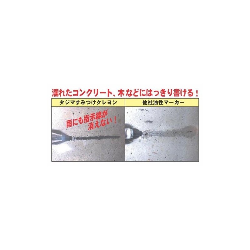 Tajima SKHS-RED Sumitsuke Crayons (Fine Point 0.16 inches (4.0 mm),