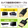 Elecom DGW-HD14SSU20BK Micro HDMI Cable, 6.6 ft (2 m), Supports