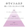 CARALL(カーオール) 晴香堂 車用 芳香剤 グランドシェリア 72 ホワイトムスク 55ml ジェル ボトル