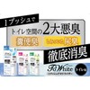 Earth Chemical ToWhite Toilet 1 Push Deodorizer, Flower Amuse Scent,