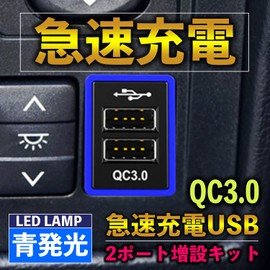 After7 QC3.0 Toyota A Type USB Power Switch Hole Panel Equipped with 2 Ports, LED Lighting, Tablet, Smartphone, Alphard, 20/30 Series, Prius, 30 Series, Voxy, 70 Series, 80 Series (Blue)