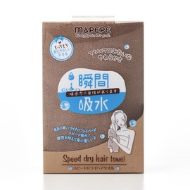 Mapepe Speed Dry Hair Towel, Cocoa Brown