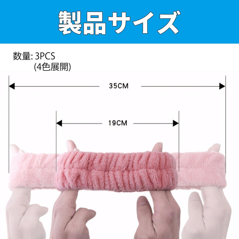 BLOOPIC 洗顔用 手首バンド リストバンド アームバンド 3枚セット 吸水 速乾 伸縮性あり 無地