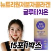 Nutrione BB Lab Low Molecular Collagen 5000 Women's Glutathione Middle-aged and Elderly Women Home Shopping Fish Collagen Hyaluronic Acid Ella / 뉴트리원 비비랩 저분자 콜라겐 5000 여자 글루타치온 중년 장년 여성 홈쇼핑 피쉬콜라겐 히알루론산 엘라