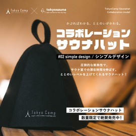 Tokyo Camp Sauna Hat, Wool, Washable, Sauna Cap, Sauna Hat, Sauna Hat, Sauna Hat, Men's, Women's, Sauna Goods, Wool, Black, Outdoor Camping, Black