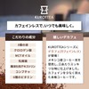 チャコールコーヒー カフェインレス クロッティーコーヒークレンズ デカフェ KUROTTEA COFFEE CLEANSE Decaf 100g 約33日分