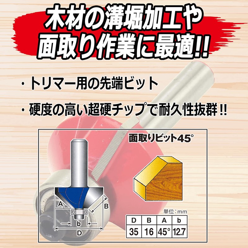 SK11 SRB-32 Router Trimmer Bit Chamfer 45° 35mm