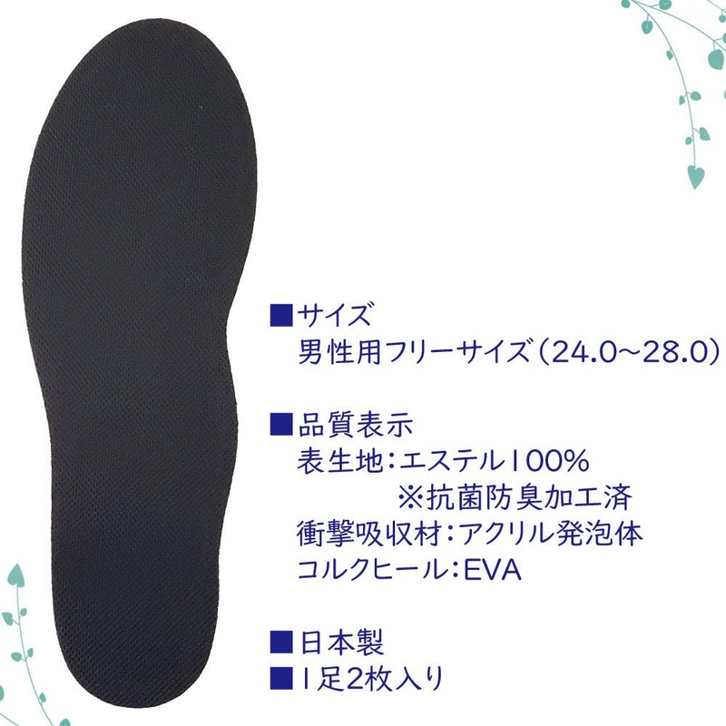 Actika Rakuho Series Men's Insoles for Easy Walking O Legs,