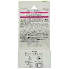 Harukodo/CARALL Botanish Air 2P White Musk Model Number: 3364