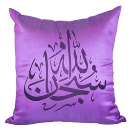 Tasbih Islamic Stencil, 6.5 x 6.5 inch - (Glory be to God) Arabic Calligraphy Art