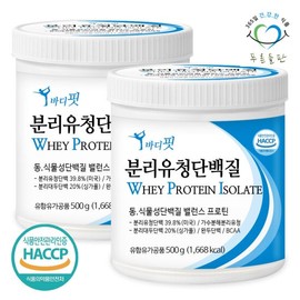 green fields Pureundeulpan WPI Whey Isolate Balance Protein 500g x 2 Containers Contains BCAA / 푸른들판  WPI 분리 유청 밸런스 프로틴 500gx2통 BCAA 함유