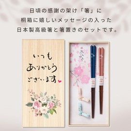 Paulownia Boxed Chopsticks for Husband and Wife Respect for the Aged Day, Mother's Day, Father's Day, Made in Japan, Chopsticks Rest Set, Thank You, High Quality Chopsticks, Gift, Celebration, 2