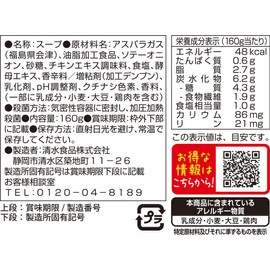 SSK Shimizu Foods Chef's Reserve Aizu Asparagus Cold Soup, 5.6 oz (160 g) x 5 Packs