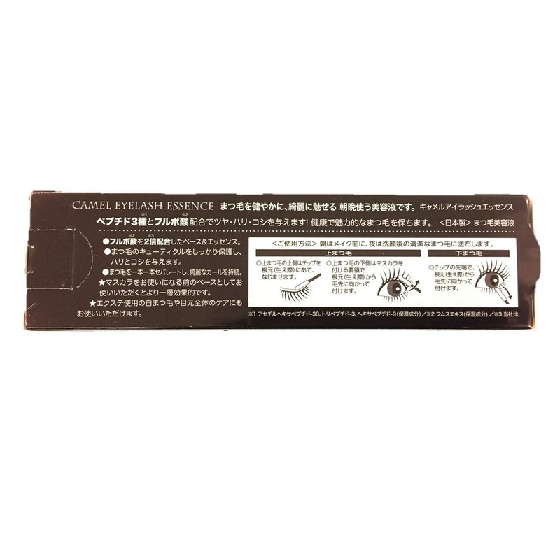 Camel Eyelash Essence (Eyelash Serum), 0.2 fl oz (5 ml),