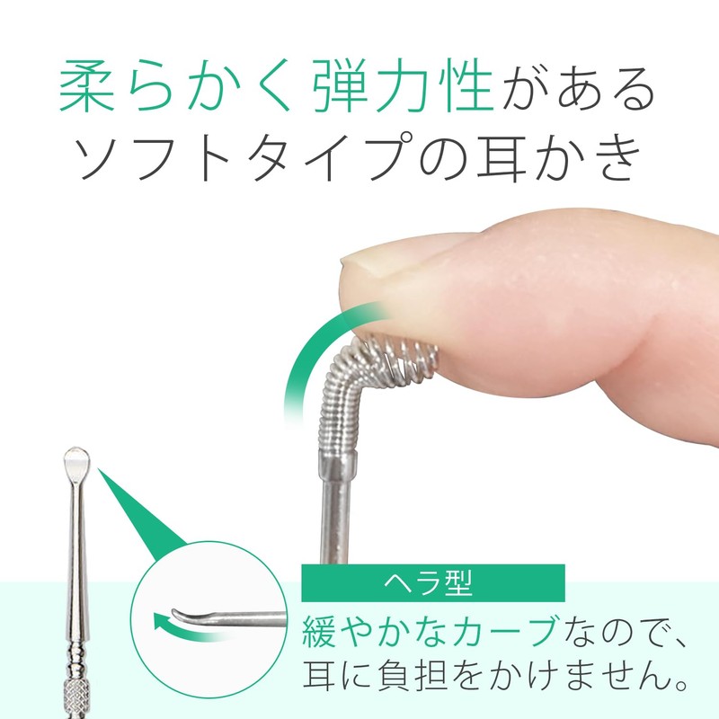 強すぎる耳かきを正しいみみかきに変えるスプリング型耳かき スマート ステンレス みみかき 耳掃除 耳垢取り