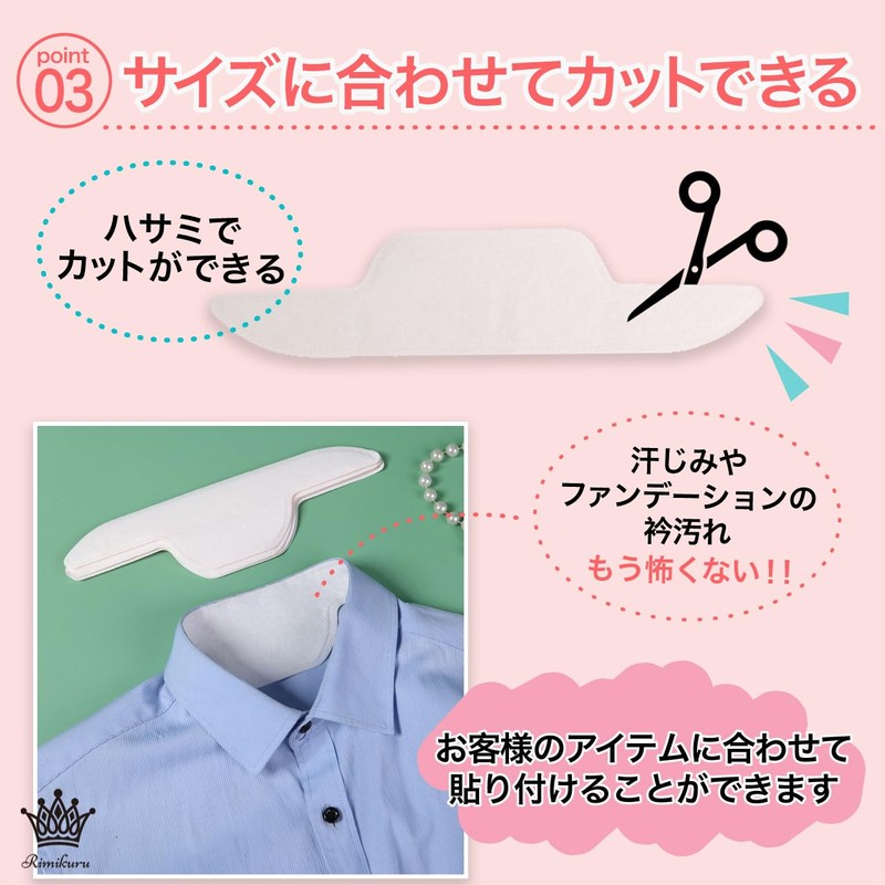 Rimikuru Collar, Sweat Absorption, Sheet Pad Tape, Sweat Prevention, 120