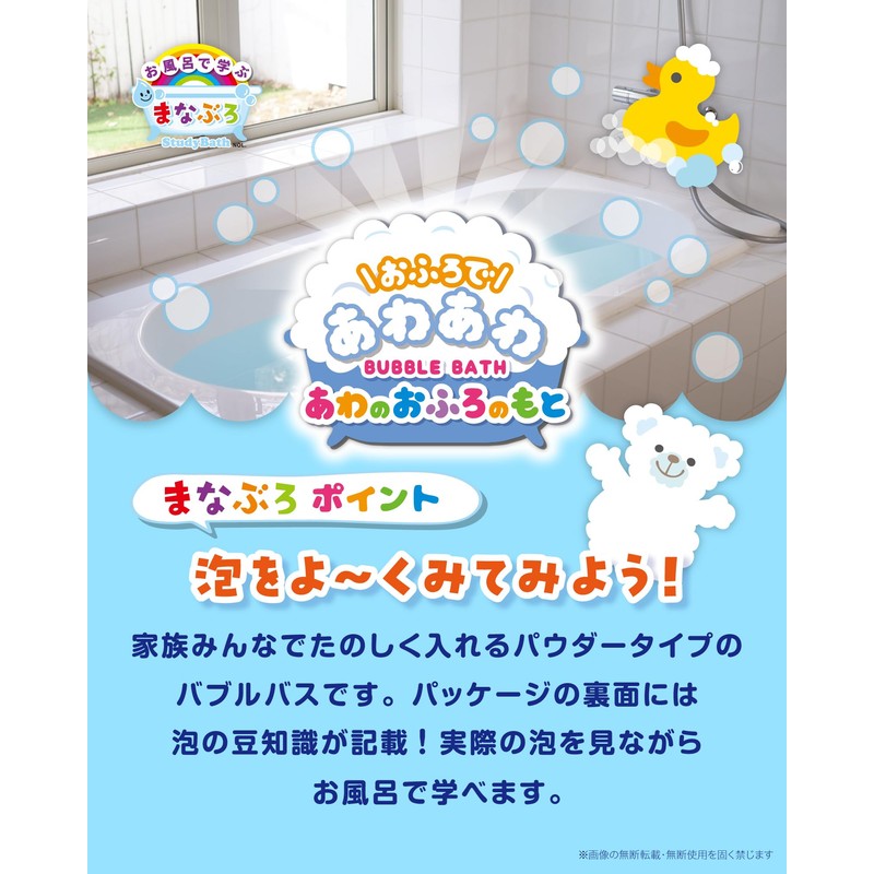 Manaburo Bath Play for Children, Bath Salt, Bubble Bath, 3
