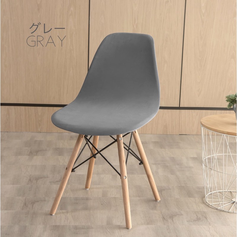 Eames Shell Chair Cover, Chair Cover, Fits Northern Europe, Washable,