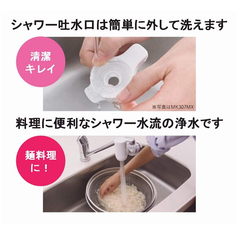 Toray Torayvino MK309SMX Water Filter, Faucet, Direct Connect, Cassetti Series,