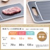 Takeda Corporation KPSMM Multi-functional Cutting Board with Defrost Plate Black