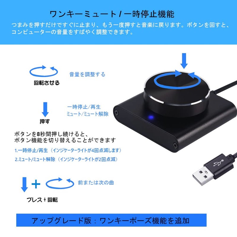 COOIDEA USB ボリュームコントローラー PCスピーカーコントロールスイッチボリュームコントロールノブ、ワンボタンミュート/一時停止機能、Win7 / 8/10 / MAC/IOS/Android/Linuxに適しています
