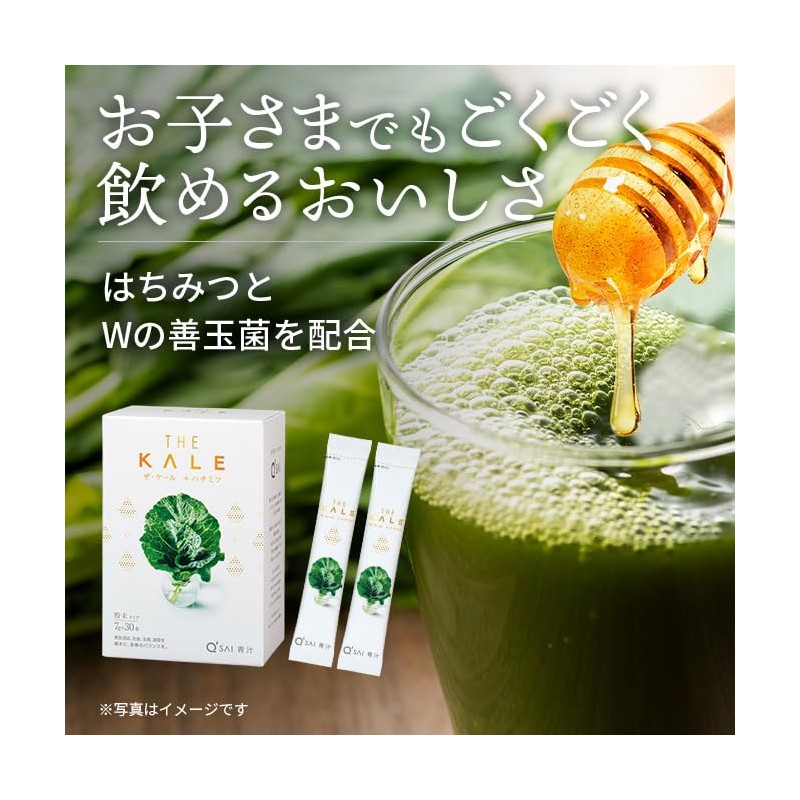 Q'SAI Aojiru The Kale Honey Powder 7g×30 Sachets with Shaker