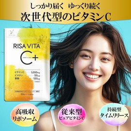 RISAVITA C + 2 Bags, 60 Day Supply, H.cap V.C1,000 mg, Liposomal Type V.C Formulation, Beauty Supplement, Lasting Vitamin C