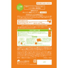 Plant Born Orange Skin Shampoo S, Refill, 11.5 fl oz (340 ml)