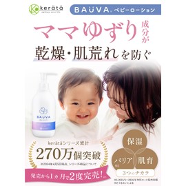 Keratta BAUVA Baby Lotion, 13.5 fl oz (400 ml), Large Capacity, Jointly Developed by Dermatologists, Baby Cream, Moisturizing, Additive-free, Newborn, Value