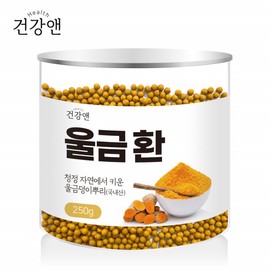 Turmeric hwan Jindo turmeric yulgeum domestic turmeric curcumin / 울금환 진도 울금 율금 국산 울금 커큐민