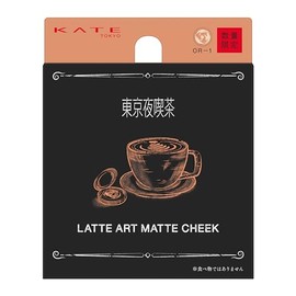 (Old Model) Kate Latte Art Matte Teak OR-1