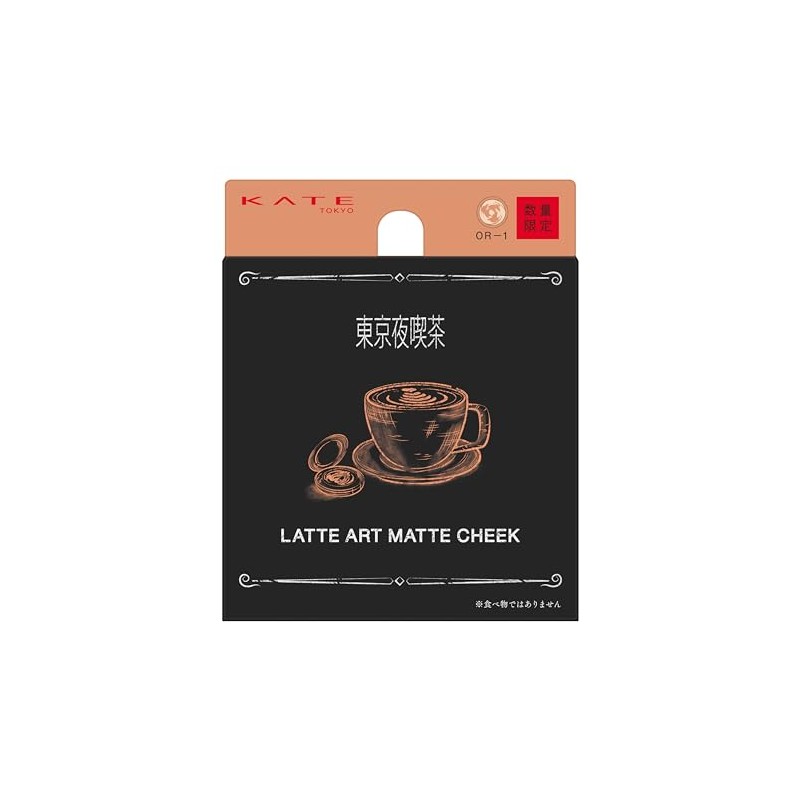 (Old Model) Kate Latte Art Matte Teak OR-1