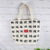 Friends Hill YW-319-137 Sushiya No Shibata Tote M, Natural