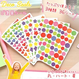 Abon Abon ご褒美 シール ごほうび 小さい 星 ハート まる 【3種類×12シート】 【たっぷり使える36シート】 デコ 知育