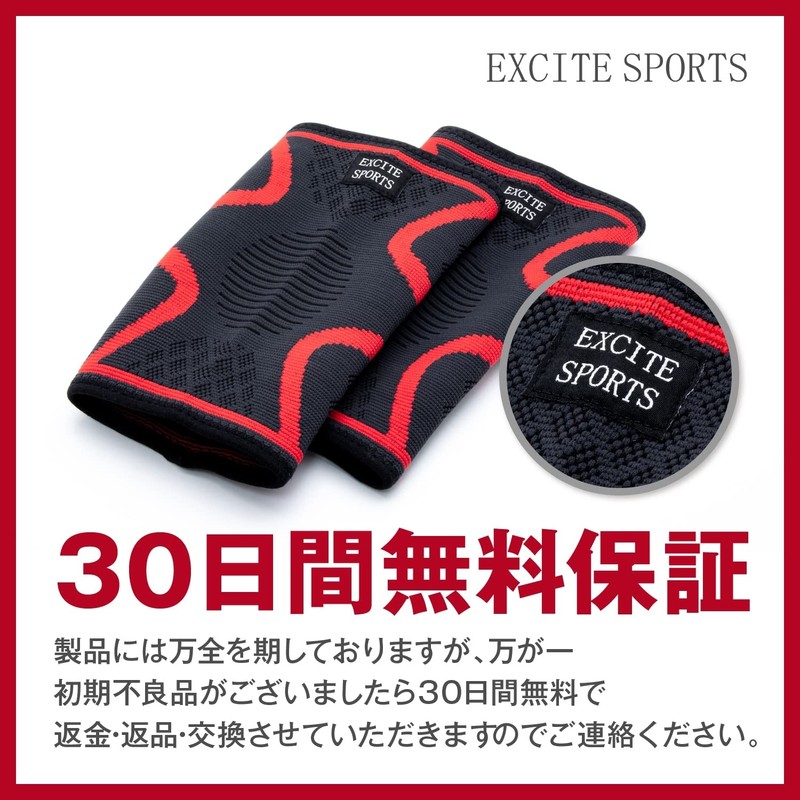 【整体師監修】EXCITESPORTS 肘サポーター 丈夫で激しい運動に耐えられる 肘をしっかりサポート 通気性/伸縮性/柔軟性に優れている 軽快な動きをアシスト 左右兼用 手洗い可能（2個セット）