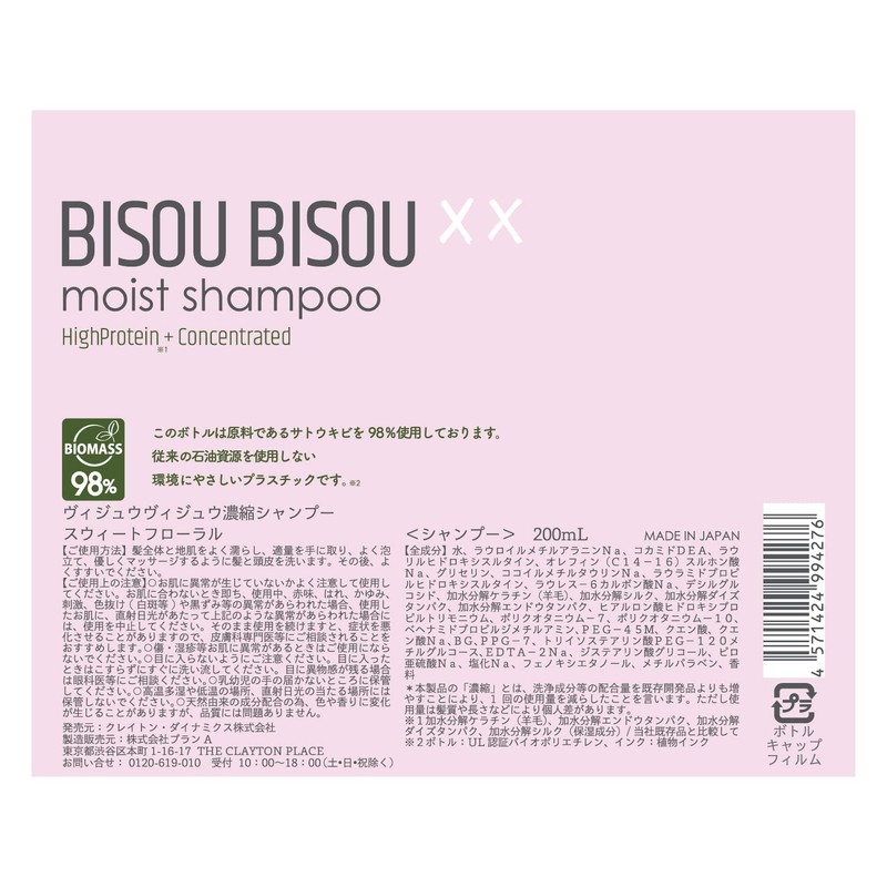 BISOU BISOU Moist Type Sweet Floral Shampoo, 6.8 fl oz