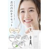 Fiss White Tongue Brush Set, 2.8 oz (80 g), Tongue