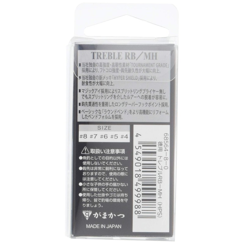 Gamakatsu Assist Hook Deal Treble RB-MH (HPS) #8.