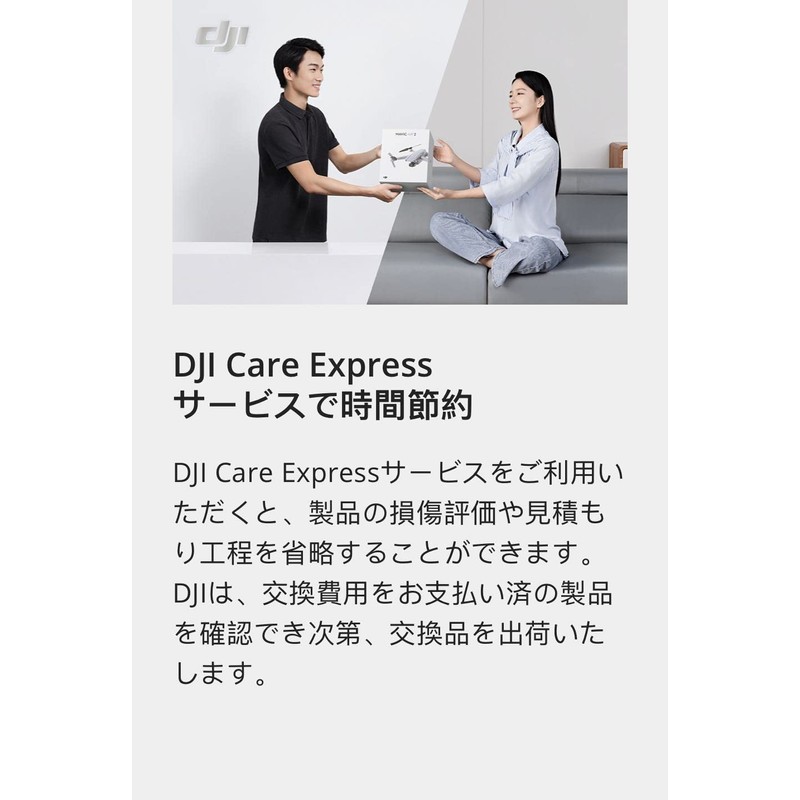DJI 1 Year Extended Premium Support (Osmo Mobile SE) JP