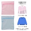 Top-sangyo 65078700 Laundry Net, Square Color, Pink, Blue, Set of