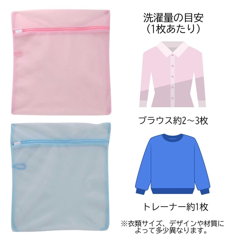 Top-sangyo 65078700 Laundry Net, Square Color, Pink, Blue, Set of
