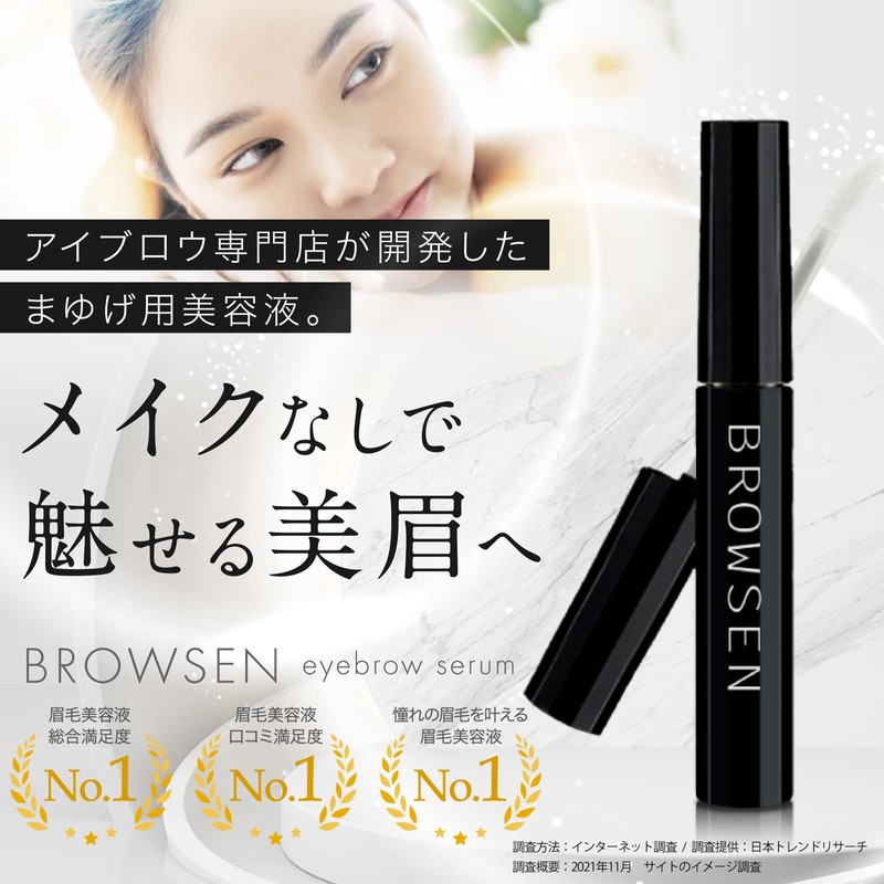 BROWSEN Eyebrow Serum 1 Piece Time-saving Eyebrow Care, Beautiful Eyebrow