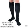 Medical Elastic Stockings Rex Fit Men's High Socks Medium Pressure