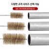 연통청소솔 브러시 500 내부 파이프 나사 외부 [지름 22] Chimney