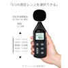 Digital Sound Meter for Home Use, Maximum Value Hold Function,