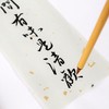 Eikido Calligraphy Brush Set, No. 3 & No. 7 Fine